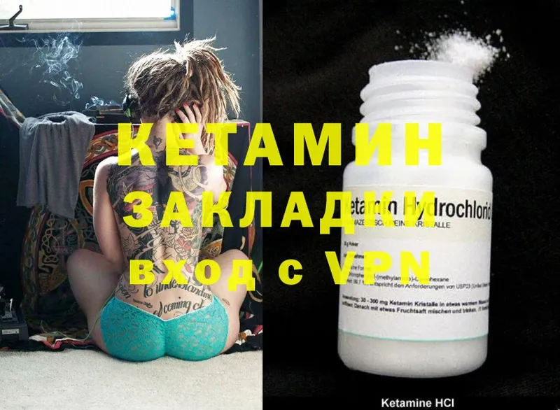 Кетамин ketamine  мега ссылка  Бирюсинск 